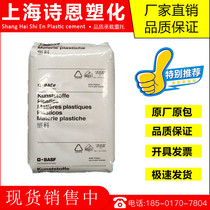 Germany BASF PA66 A3K wear-resistant high-flow easy-to-form nylon 66 plastic raw materials