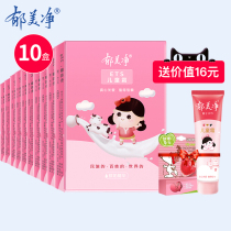 Yumeijing childrens face cream bagged classic moisturizing moisturizing cream student baby face cream moisturizing cream