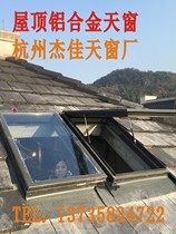 Sclined roof skylight attic dormer window aluminum alloy skylight electric skylight roof sunroof sunroof sunroof sunroof sunroof sunroof