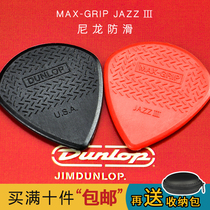 Dunlop Dunlop MAX-GRIP jazz3 non-slip wear-resistant nylon folk bakelite guitar paddles