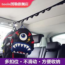 The in-vehicle clothes trunk clothesline Automotive drying hanger back-row seat hanging clothes rack lanyard self-driving tour