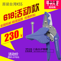 Taiwan KSS wire groove shear durable long life beautiful wire groove special scissors WT-2 WT-1