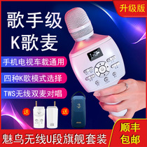 Charm bird CA-3 singing microphone sound card microphone mobile phone wireless live broadcast National K song TV