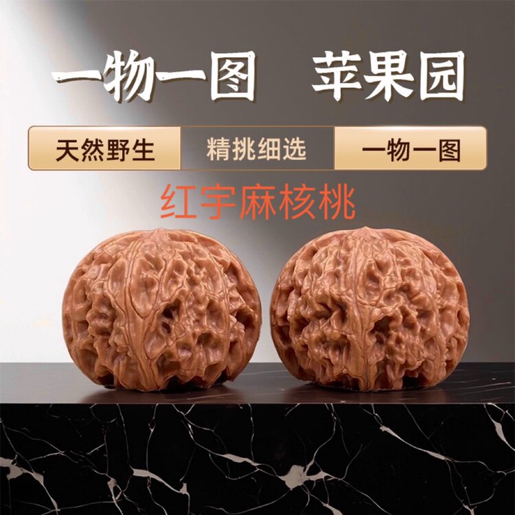 文玩核桃红皮-文玩核桃红皮促销价格、文玩核桃红皮品牌- 淘宝