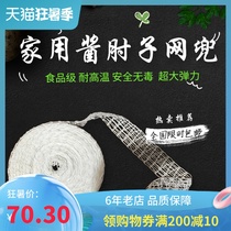 Elbow subnet deli household sauce elbow cover net pocket net cover No 14 16 18 50 meters can be sold recommended