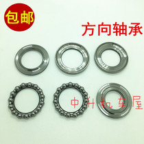 Suitable for motorcycle WY125-M-L-N-P-F-A-C MCR Directional bearing Pressure bearing Wave plate Steel bowl