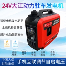 24v volt parking air conditioning silent portable Bluetooth self-starting frequency conversion Diesel gasoline DC on-board generator Truck