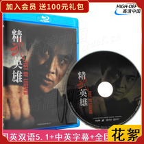 (Spot) Seibu Heroes Hualu Blu-ray BD Genuine High-definition Martial Arts martial arts Hong Kong Film Light disc