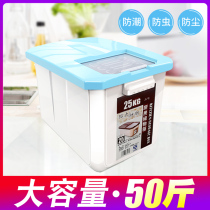 Home containing moisture-proof 20 catty of 50 kilograms of rice cylinder 5kg sealed anti-bug 30 catty of flour to fit rice barrel storage rice box 10kg