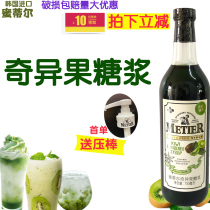 South Korea imported Hijemitil kiwi syrup Kiwi fruit dew Coffee milk tea soda hot pot drink