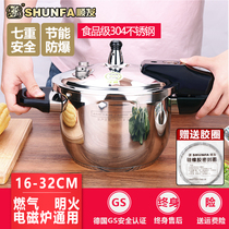Shunfa stainless steel pressure cooker Household gas explosion-proof induction cooker Universal small pressure cooker 1-2-3-4-5-6 people