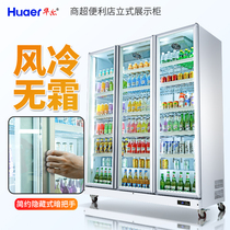 Walle Sanmen Beer Cabinet Commercial Refrigerated Display Cabinet Wine Air-cooled Freezers Supermarket Convenience Store Double Door Drink Cabinet