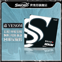Sword Seayos new table tennis kit gluon grain long glue single sheet rubber for attacking and defending