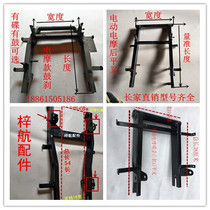 Electric electric motorcycle drum brake disc brake rear flat fork motor bracket Xunying handsome guy model complete