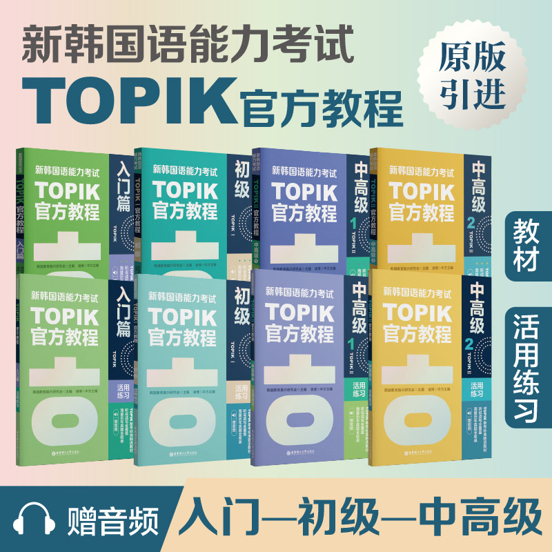 延世韩国语6教材-延世韩国语6教材促销价格、延世韩国语6教材品牌- 淘宝