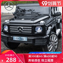 Mercedes-Benz Big g childrens electric car four-wheel with remote control off-road 4-wheel drive male and female baby toy battery car can sit