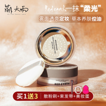 Meng Heavy Rain Japan redearth Red Earth Powder Herbal Skin Makeup Honey Powder Long-lasting oil control without makeup