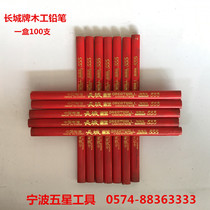 Authentic Shanghai Great Wall 555 Woodworking Pencil Pencil Engineering Pencil Wide Flat Pencil Woodworking Pencil