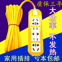 Wired household plug-in drop-proof plug-in board extension cable electric plug-in board energy-saving plug-in electric vehicle charging socket