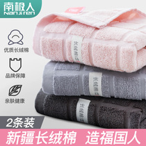 Antarctic people Xinjiang cotton towel cotton wash face home Bath adult men and women soft absorbent couple face towel 2