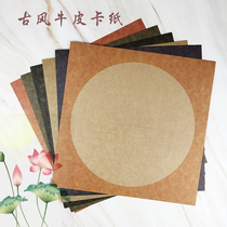 Cart paper calf leather antique calligraphy Chinese painting watercolor handmade painting square inner hard card paper sketch paper rice paper thickening