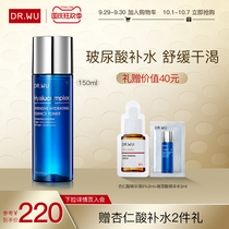 DR WU Dar skin hyaluronic acid Moisturizing Essence Lotion lotion moisturizing moisturizing soothing Moisturizing Toner cleaning