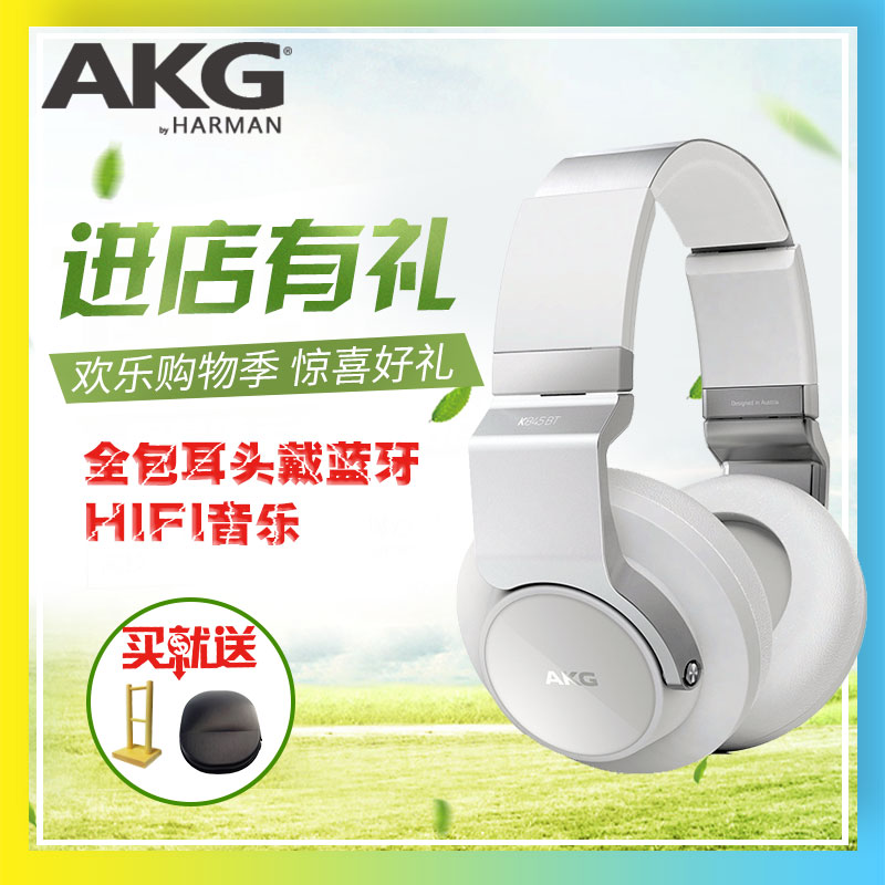 AKG/Love Technology K845BT Headphones Stereo Subwoofer Wireless Bluetooth Headset