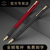(Send Value Gift Pack) PARKER Pike Weiya XL Ink Pen High-end Business Men's and Women's Office Adult Character Training Replaceable Ink Bag Gift High-end Engraving Custom LOGO Students