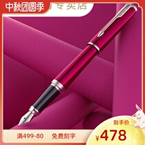 PARKER PARKER City pink white ink pen counter pen gift lady-style adult special signature hand-painted Gift Kit counter official flagship store official