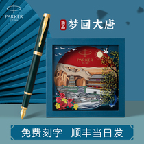 New Parker Datang Shengshi pen gift box (graduation season gift)IM ink pen gift official flagship store official business men and Women exquisite gift custom LOGO Palace Museum cultural and creative gifts