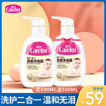 Care for baby shampoo shower gel 2-in-1 baby shower gel for newborn baby