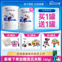Buy 1 get 1 get 1 jiabiaite goat milk powder 2 6-12 month old infants with 800g authorization