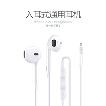 Apple headset wired round hole 3 5 interface for iphone6 6s 5se high sound quality for a long time without pain wire control