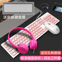  Keyboard and mouse set Wired headset Three-piece set Notebook Desktop computer Office game Home mute