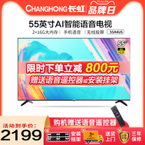 Changhong TV 55A4US 55 inch 4K HD network intelligent voice home LCD flat panel TV 50