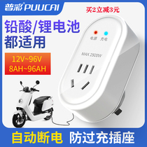 Pucai electric car battery charging protector Anti-overcharge intelligent timer switch Power saver automatic power off