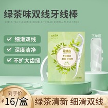  Good teeth green tea double-line floss stick family size ultra-fine large packaging portable disposable flossing line 300