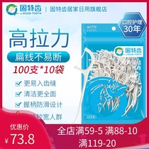 Gute tooth arch flat line splines toothpick dental floss Rod 10 bags full foot 1000 half a year home