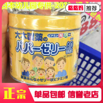 Spot Japanese native sea tame big wood pharmaceutical children complex vitamin gummy lemon 120 tablets