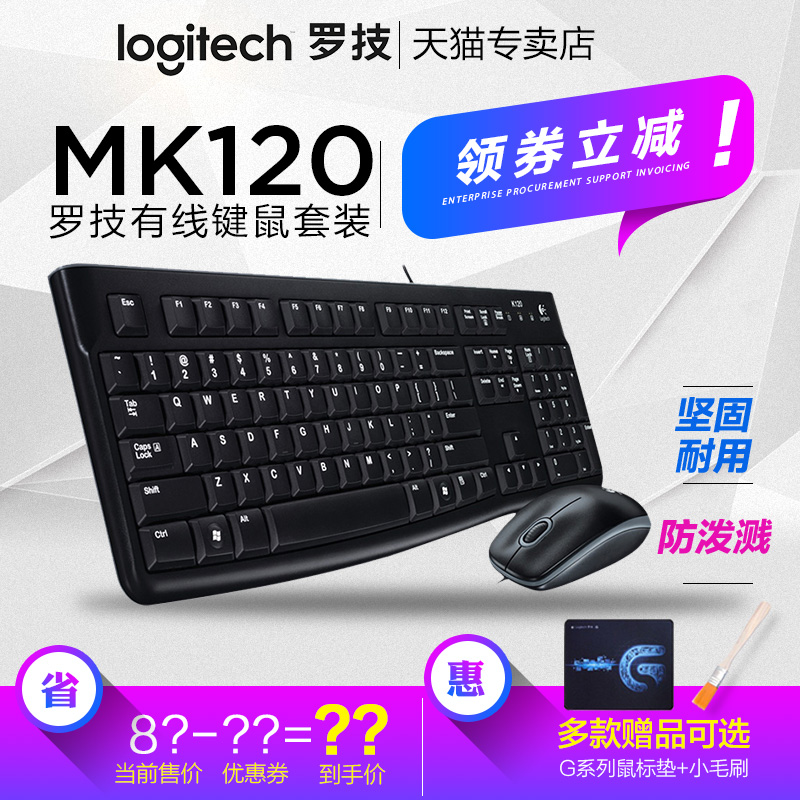 Logitech MK120 Cable Key Mouse Suite Computer Laptop USB Waterproof Office Game Cable Keyboard Mouse 104 Key Splash-proof Comfortable and Durable Business Electronic Competition Chicken Peripheral