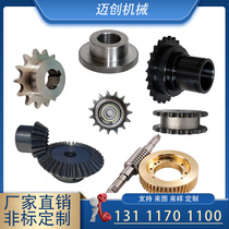 Non-standard sprocket gear customized Bevel stainless steel single-row double-row sprocket ratchet gear accessories Daquan rack
