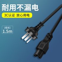 Notebook power cord Charging adapter Three-hole plum plug charging AC cable with plug 3-core pure copper GB suitable for Lenovo Shenzhou Asus Dell HP computer