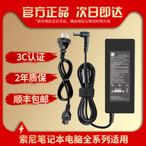 SONY Sony laptop charger 19 5V4 7A VAIOVGP-AC19V42 AC19V37 Power adapter line 19 5V4 
