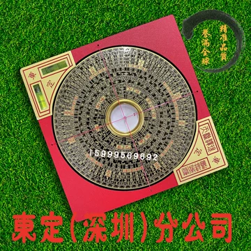 电木风水罗盘-电木风水罗盘促销价格、电木风水罗盘品牌- 淘宝