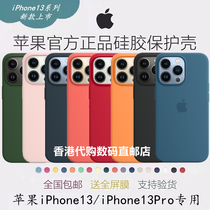 Original IPHONE13 magnetic liquid silicone shell Apple 13PROMAX couple silicone Protective case MINI New