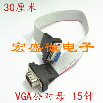 VGA line 15 pin 0 3 m VGA data line VGA male to female VGA one-to-one all-pass test line