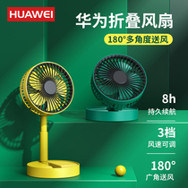 Huawei Hua desktop small fan Home ultra-quiet USB portable rechargeable mini small student dormitory office bed Desktop folding shaking head childrens wireless big wind handheld