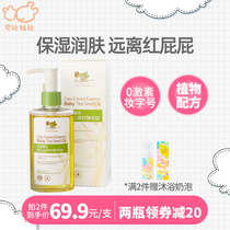 Babe Rabbi baby skin care Camellia oil Away from red butt baby emollient oil Massage oil touches newborns
