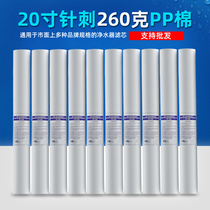20 inch 260g needle-punched ppcotton filter 1 micron 5 micron commercial water purifier universal filter 10
