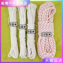 Outdoor wear-resistant rescue nylon binding rope clothes drying quid household tent woven rope flagpole express hanging rope